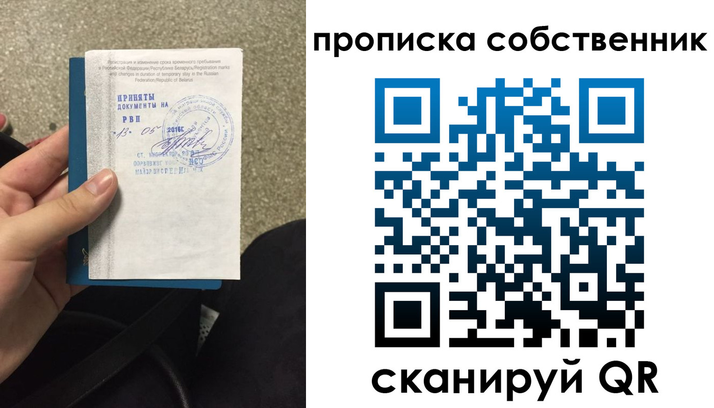 прописка для школы в Приволжске