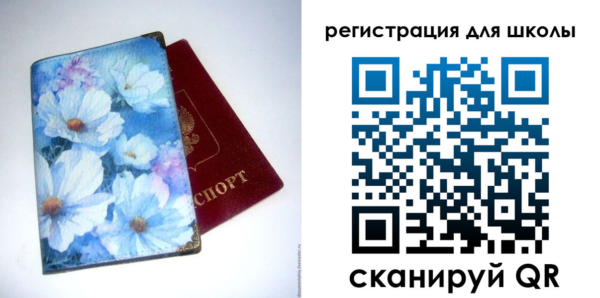 временная регистрация купить в Приволжске