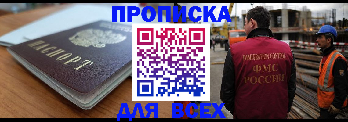 прописка ребенка в Приволжске