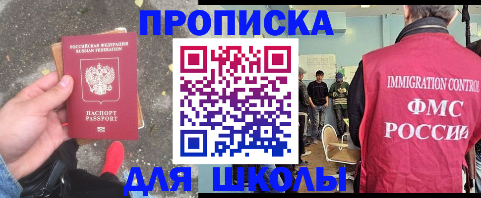 где прописаться в Приволжске