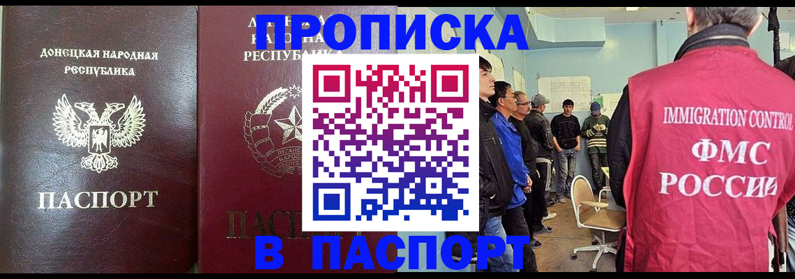 прописка регистрация в Приволжске