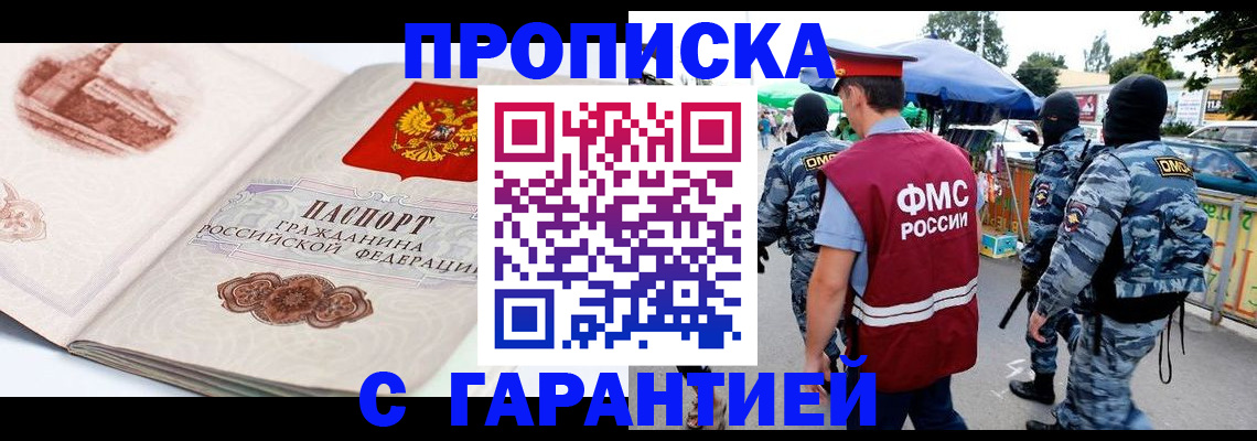 прописка паспорт в Приволжске