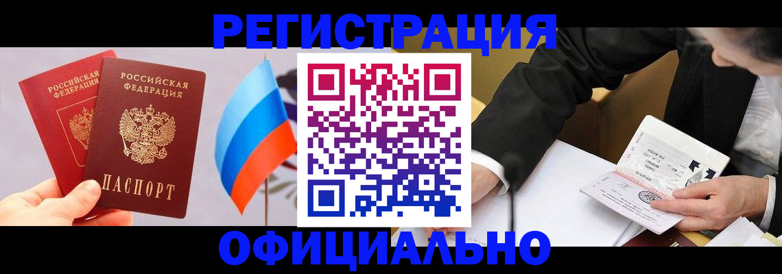 миграционный учет в Приволжске