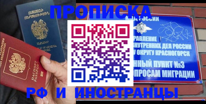 временная регистрация в Приволжске
