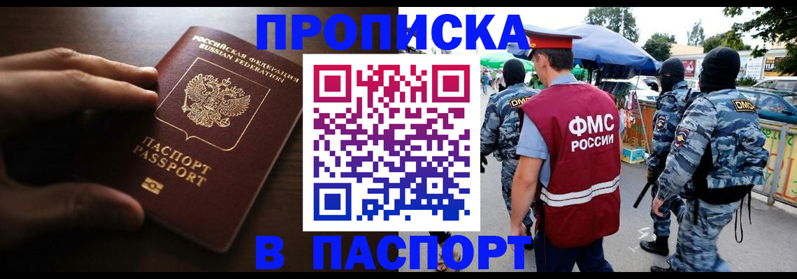 пропишу в квартире в Приволжске