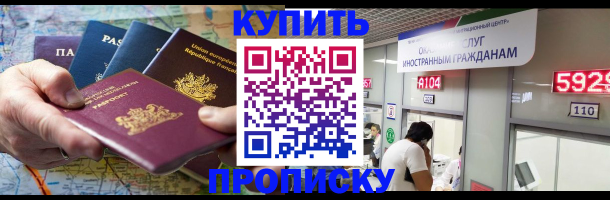 прописка гарантия в Приволжске