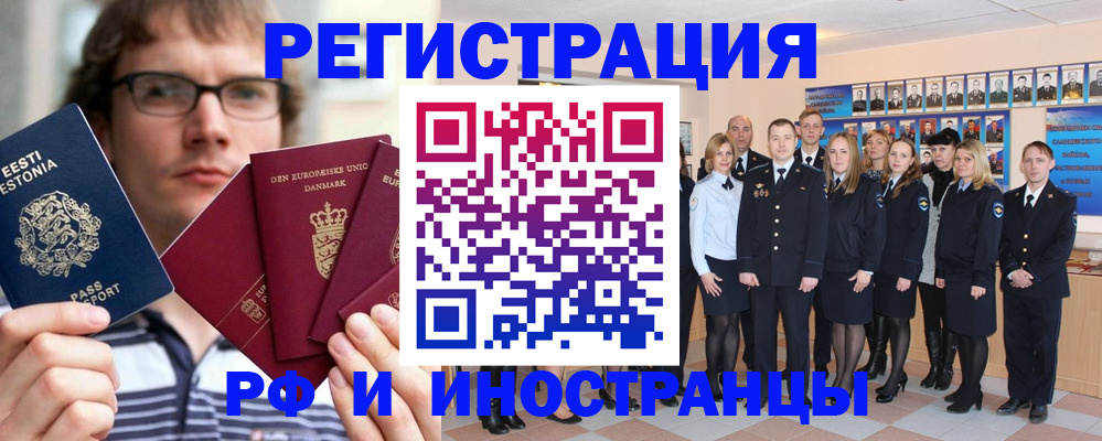 временная регистрация надежно в Приволжске